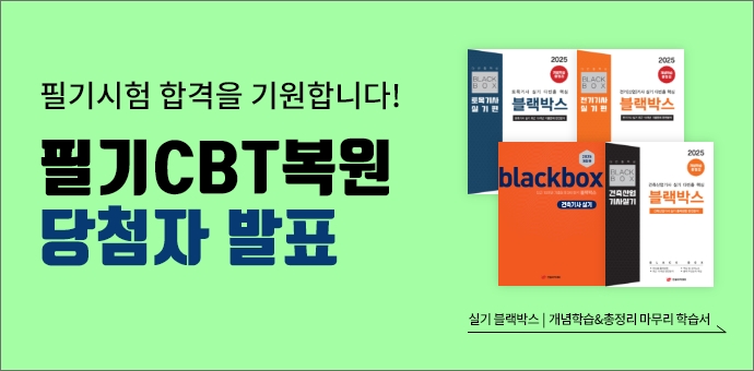 이벤트 섬네일