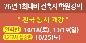 건축사자격