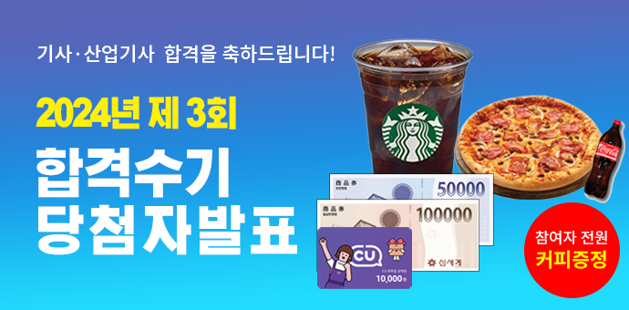 이벤트 섬네일