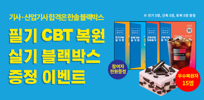 이벤트 섬네일