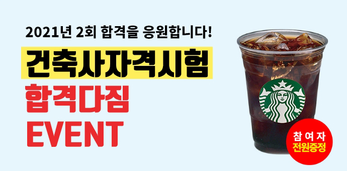 이벤트 섬네일