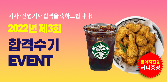 이벤트 섬네일