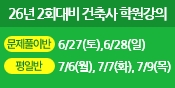 건축사자격