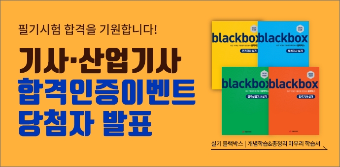 이벤트 섬네일
