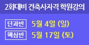 건축사자격