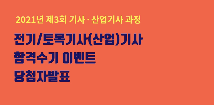 이벤트 섬네일
