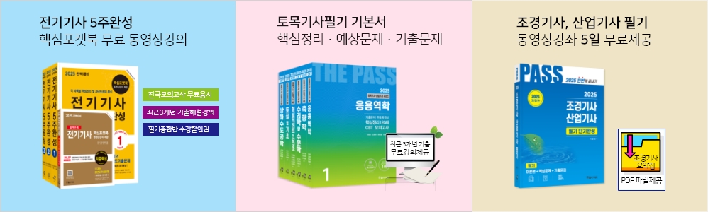 베스트추천교재2