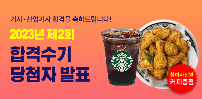 이벤트 섬네일