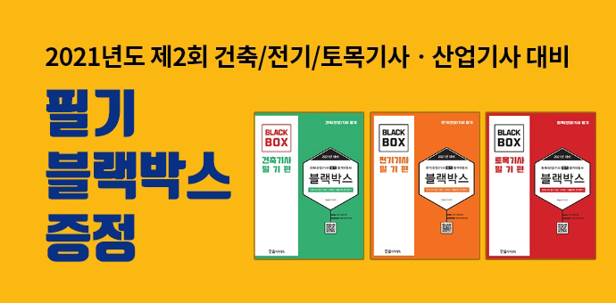 이벤트 섬네일