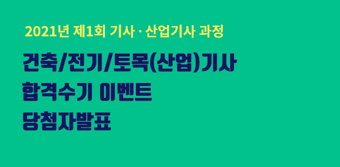 이벤트 섬네일