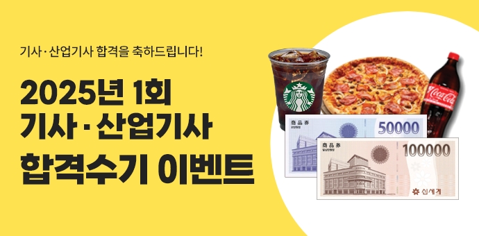이벤트 섬네일