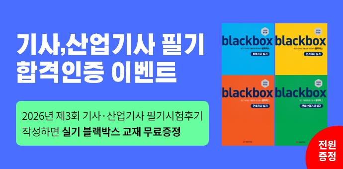 이벤트 섬네일