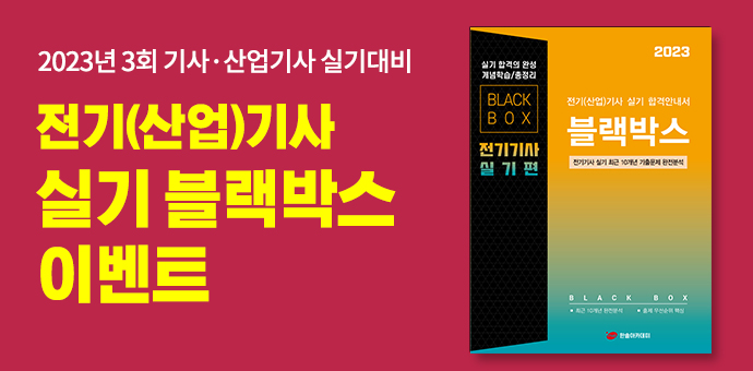 이벤트 섬네일