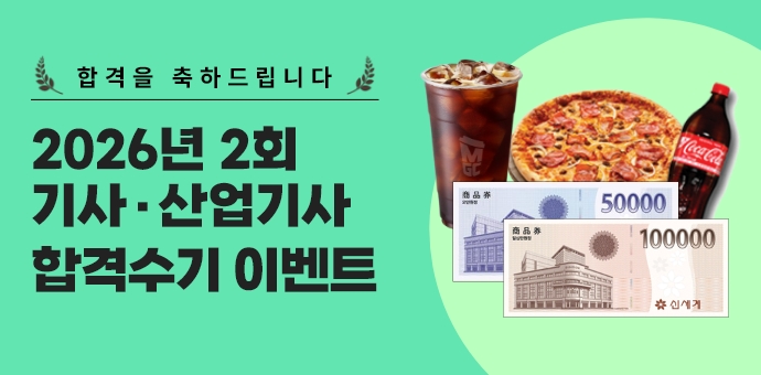이벤트 섬네일