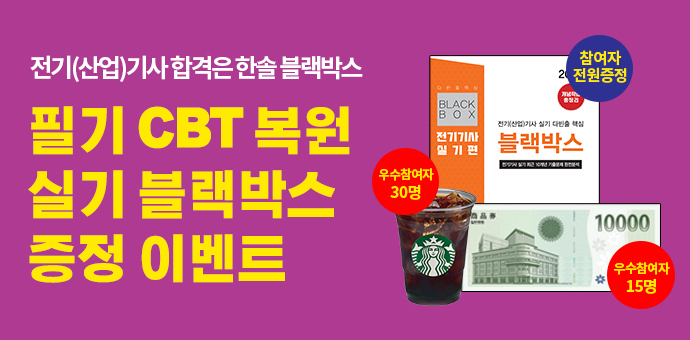 이벤트 섬네일