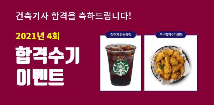 이벤트 섬네일