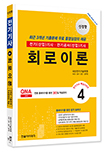 2025 전기(산업)기사 ④회로이론