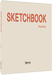 SKECHBOOK(건축스케치북)